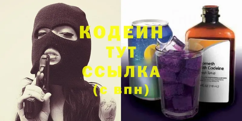 мега как зайти  Николаевск  даркнет наркотические препараты  Codein Purple Drank 