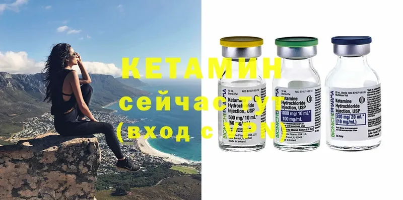 Кетамин ketamine  Николаевск 